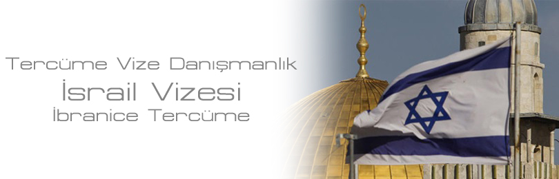 israil vizesi ibranice tercme